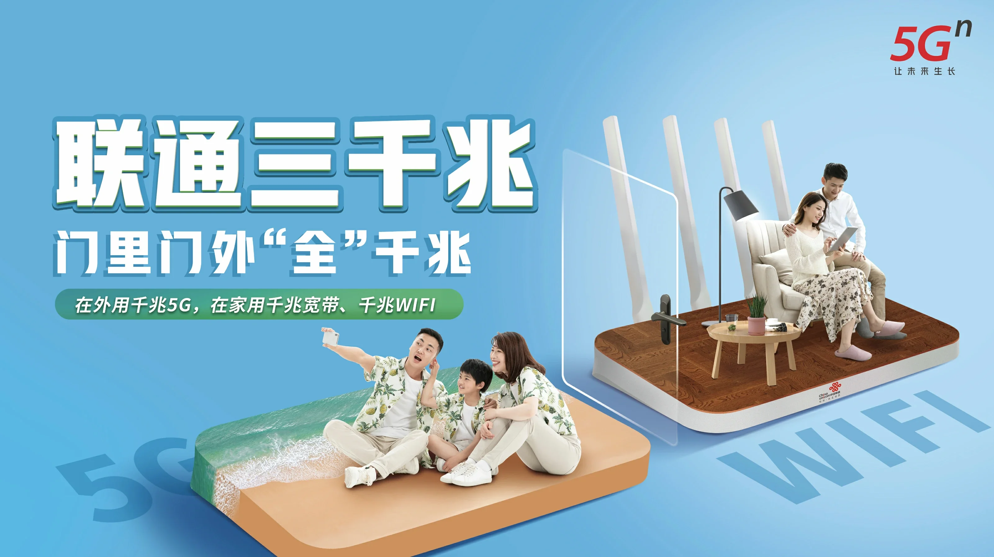 北海中国联通