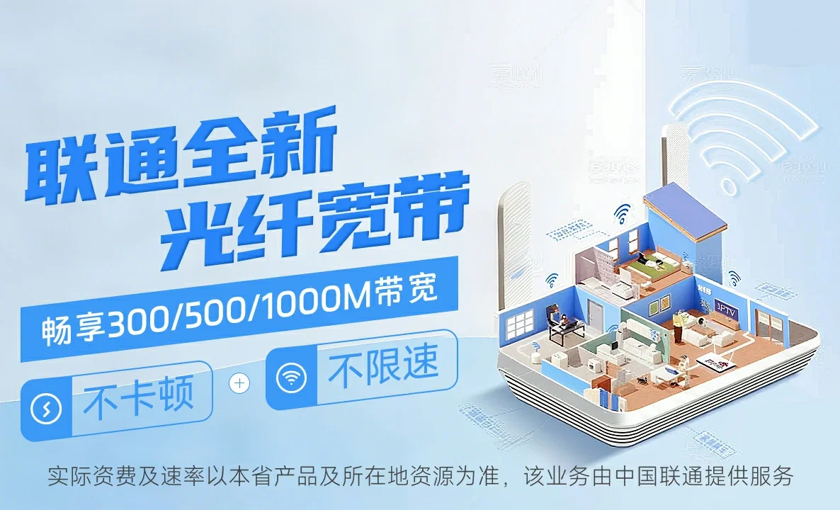 北海中国联通