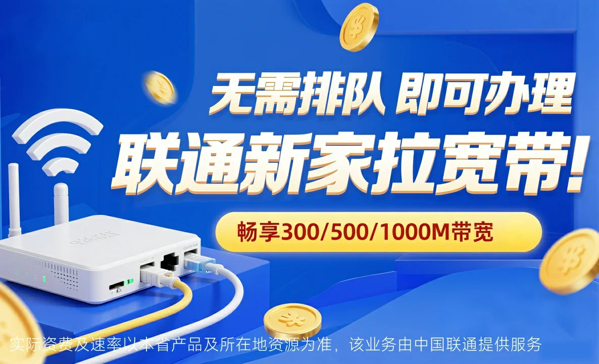 北海中国联通